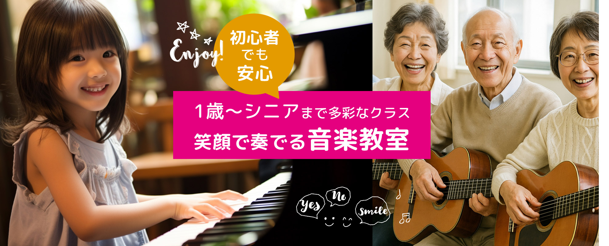 初心者でも安心音楽教室・水戸・かわまた楽器店